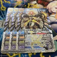 バトスピ 天照神機オオヒルメ3枚
