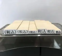 税込 ハンコ 【6号】ゴム印☆