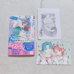 顔だけじゃ好きになりません 15巻