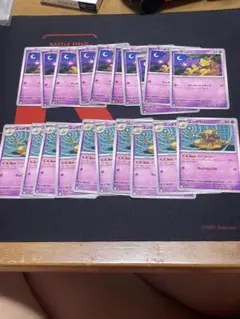 フーディン　進化ライン　ケーシィ　ユンゲラー　各１０枚