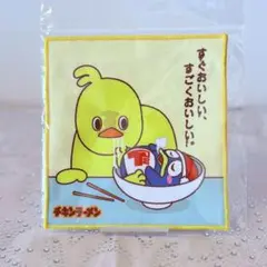 チキンラーメン ひよこあにき ドンペン ノーマル コラボ限定 ミニタオル