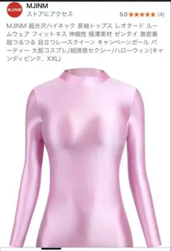 MJINM ブラック ハイネック 長袖 トップス XXL