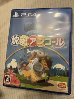 PS4 塊魂 アンコール