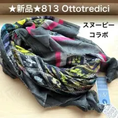 2025年最新】オットトレディッチ スヌーピーの人気アイテム