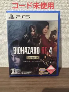 ☆PS5ソフト バイオハザード RE:4 ゴールドエディション