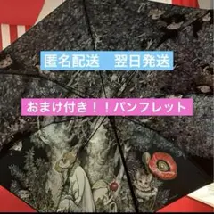 傘 ヒグチユウコ 韓国限定 秘密の森 アンブレラ　seacret forest 韓国 secret forest ヒグチユウコ 韓国限定 傘