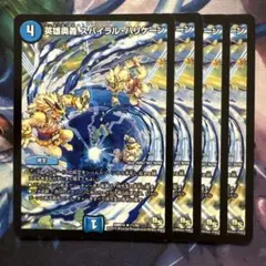 72584 英雄奥義スパイラルハリケーン