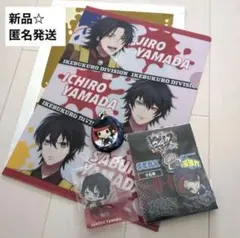 新品☆匿名発送☆ヒプマイバスブロ/ココスクリアファイル＋二郎三郎グッズ3点セット
