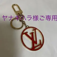 ヤナギハラ様 ご専用