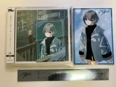 バンドリ MyGO!!!!! 往欄印 高松燈セット