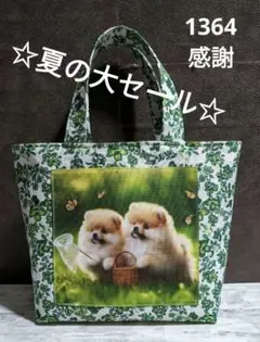 トートバッグ　ポメラニアン