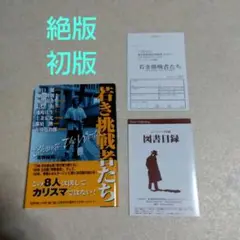 若き挑戦者たち : Change the world