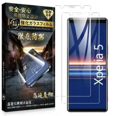 Xperia 5 ガラス 画面 保護 フィルム 2枚