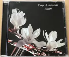 【Kompakt】V.A Pop Ambient 2009 CD 新品同様