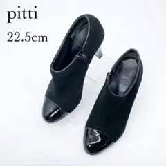【極美品✨】pitti 22.5cm ブーツ 黒