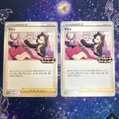 マリィ　エクストラバトルの日　２枚セット ポケモンカード　ポケカ