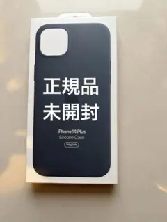 最安値　Apple純正　iPhone 14 Plus シリコンケース