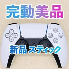 ソニー　PS5 デュアルセンス　Dualsense 113