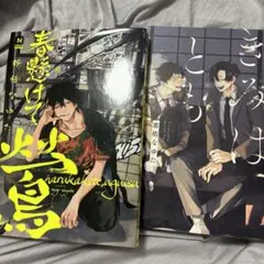 きみはともだち
