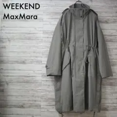 WEEKEND MaxMara ボアライナー付きミリタリーコート
