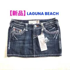 新品【LAGUNA BEACH★ラグナビーチ】USA製「高級デニムスカート」