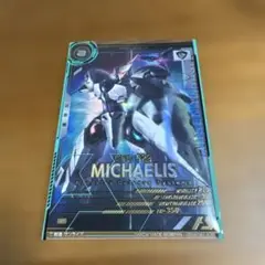 機動戦士ガンダム アーセナルベース MICHAELIS CFK-929
