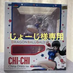 ドラゴンボール ギャルズ チチ チャイナドレスVer. 未開封 中古】開封・箱イタミ)チチ チャイナドレスVer ドラゴンボール