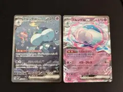 ポケモンカード　ブルンゲル　sar rr 各1枚