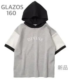 グラソス【接触冷感】エアリークッション 半袖パーカ 160 新品