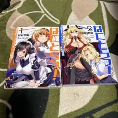 初版 はにとらっ! : 召喚勇者をハメるハニートラップ包囲網. 2冊