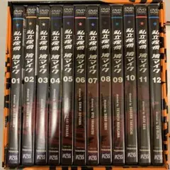 私立探偵濱マイク DVD-BOX 12枚組 全巻