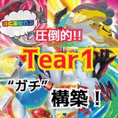ポケモンカード 構築済み!!ルギアVsterデッキ!!