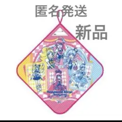 ハピネスチャージプリキュア ループ付ハンドタオル　新品