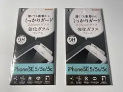 iPhone SE/5/5s/5c 強化ガラスフィルム 0.26mm 9H