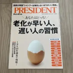 PRESIDENT 2025.6.13号