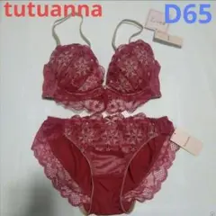 D65　赤色　チュチュアンナ運命のブラ　ブラジャー　ショーツM　セット　レース