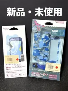 【新品・未使用】キッズ携帯ケース SH-03m 恐竜柄 ソフトケース&フィルム