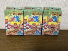 ボーボボ　ハジケセット　3個セット　新品未開封