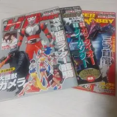 Hyper hobby vol.41、42、43 セット販売