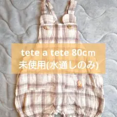 【未使用】tete a tete クマ耳 ブラウンチェック柄サロペット 80cｍ