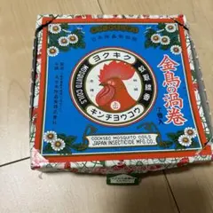 金鳥の渦巻