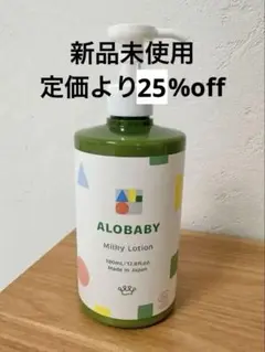【新品未使用】ALOBABY ミルクローション 380ml