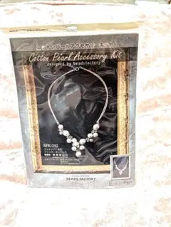 BEADS FACTORY　コットンパールアクセサリーキット　パート4