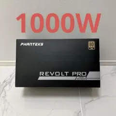 [中古]PHANTEKS REVOLT PRO 自作PC用　1000W電源