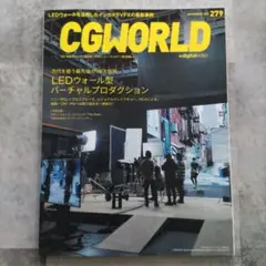CGWORLD2021年11月号 297
