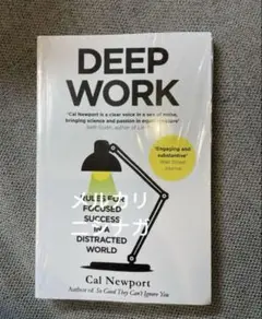 DEEP WORK カル・ニューポート著