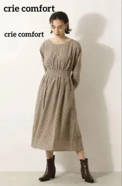 【美品】crie comfort ロングワンピース　茶系　幾何学模様　パターン