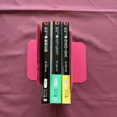 村上もとか作品集(1〜3巻)