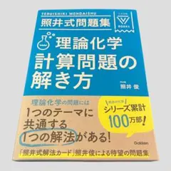 照井式解法カード&照井式問題集6冊セット 61FmvQ2YjrL._UF350,350_QL50_.jpg