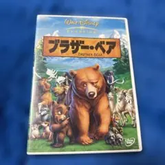 ディズニー「ブラザー・ベア('03米)」DVD